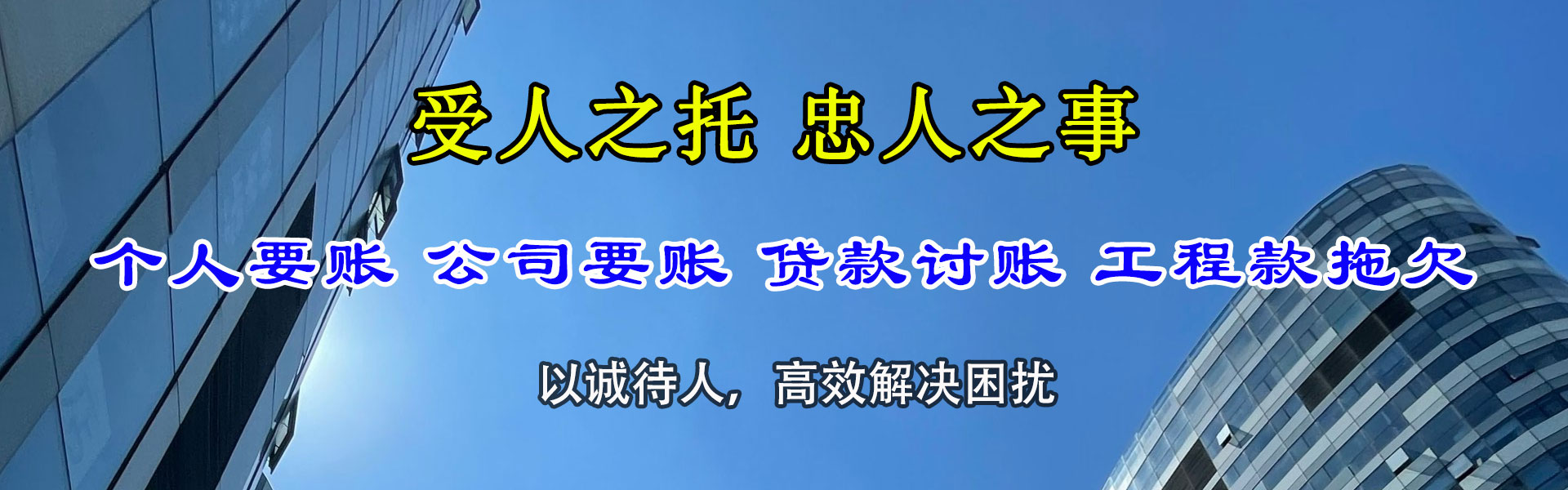 张湾讨账公司